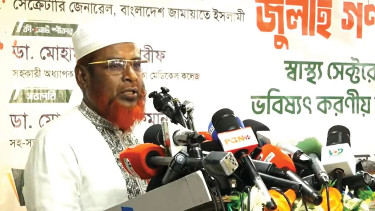 জুলাই সনদ এড়িয়ে চলায় ফ্যাসিবাদের জন্ম দেওয়ার আশঙ্কা জামায়াত মহাসচিবের