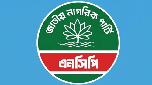 তিন পার্বত্য জেলা পরিষদ পুনর্গঠন ও নির্বাচনের দাবি এনসিপির