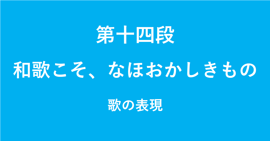 第四段 後の世の事 デスクワークラボ