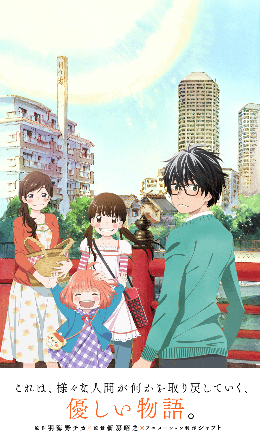 17年 冬アニメの1話感想 個人的おすすめランキング デジモノ街道 物欲に負ける日々