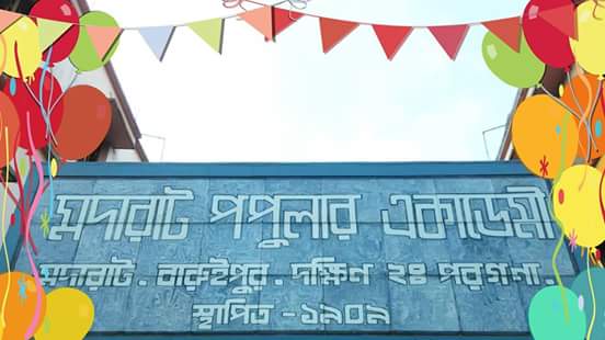 Madarat Popular Academy - Natunpara, South 24 Parganas - Reviews, Fee  Structure, Admission Form, Address, Contact, Rating - Directory