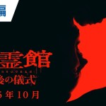 <span class="title">映画『死霊館 最後の儀式』の楽曲・挿入歌を集めてみた。</span>