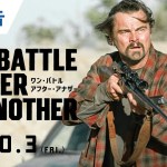 <span class="title">映画『ワン・バトル・アフター・アナザー』の楽曲・挿入歌を集めてみた。</span>