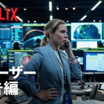 <span class="title">Netflix『ハウス・オブ・ダイナマイト』の楽曲・挿入歌を集めてみた。</span> <span class="title">Netflix『ハウス・オブ・ダイナマイト』の楽曲・挿入歌を集めてみた。</span>