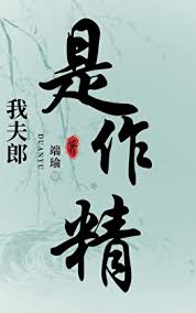 My Husband is a Drama King [Book Transmigration]