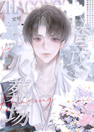 The Crematorium’s Scum Gong Gets to Clock Off After Being Replaced