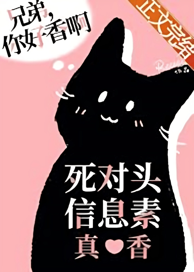 Dead Rival’s Pheromones Are So Fragrant