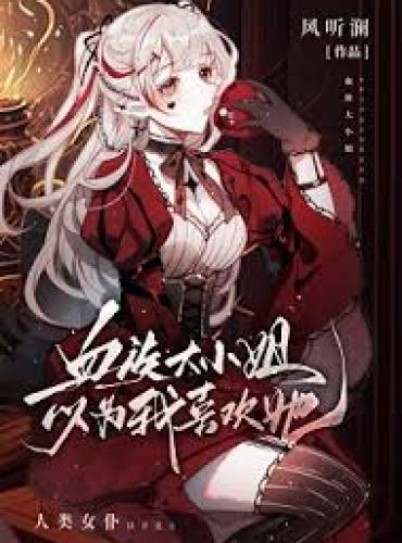 The Vampire Eldest Miss Thinks I Like Her