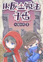 Rise of the Wasteland Lord [GL / Post-Apocalyptic Farming]