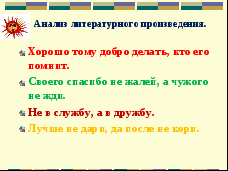 Рассказ носова клякса слушать hello html m3ac83049