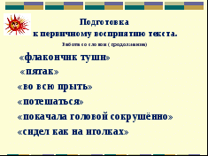 Рассказ носова клякса слушать hello html m8fd93e4