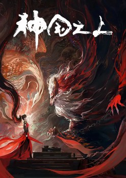 Over the Divine Realms Episode 17 [END]