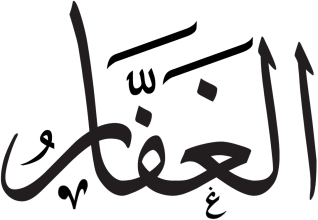 4.5k views · 2 months ago. 99 Names Of Allah Al Asma Ul Husna Door To Deen