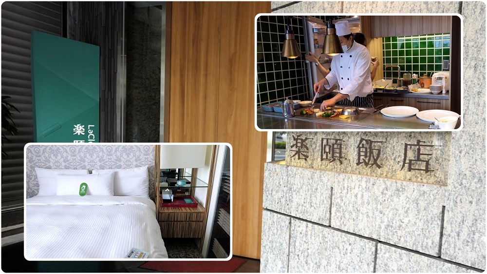蘆洲集賢路飯店推薦 | 捷運徐匯中學站出口步行3分鐘即可抵達樂頤飯店