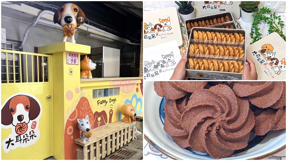 團購新品-大耳朵朵曲奇餅|口感酥鬆脆不綿軟 顛覆對曲奇餅的印象