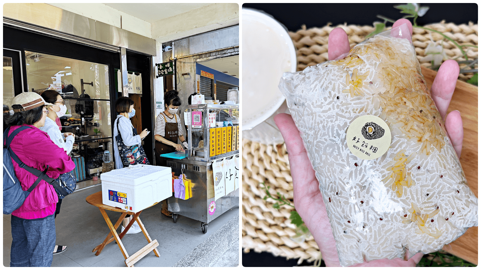 桃園火車站早餐-好飯糰|手掌大的飯糰 好神祕好限量