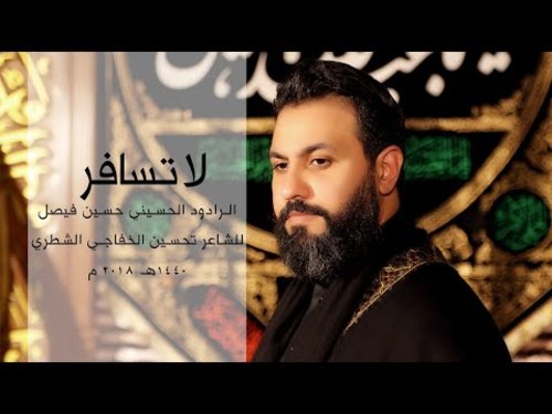 23.12.2021 · شرح قصيدة ولد الهدى للشاعر أحمد شوقي. ÙÙÙØªØ§Ø¬ ÙØµÙØ¯Ø© l ÙØ§ ØªØ³Ø§ÙØ± l - Ø­Ø³ÙÙ ÙÙØµÙ - ÙØ­Ø±Ù 1440 - Ø§ÙØ´Ø§Ø¹Ø± ØªØ­Ø³ÙÙ Ø§ÙØ®ÙØ§Ø¬Ù | ØµÙØªÙØ§Øª Ø¯Ø±Ø± Ø§ÙØ¹Ø±Ø§Ù MP3