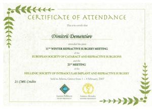 Сер­ти­фикат учас­тни­ка Ев­ро­пей­ской кон­фе­рен­ции по ис­сле­дова­нию ка­тарак­ты и реф­ракци­он­ной хи­рур­гии