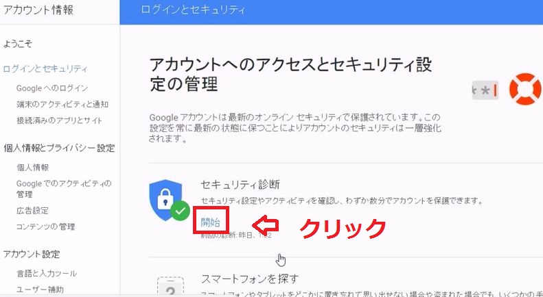 グーグルアカウントの個人情報とプライバシーの設定で注意する点はありますか ふわっと軸で生きて幸せになる 動画カフェへようこそ