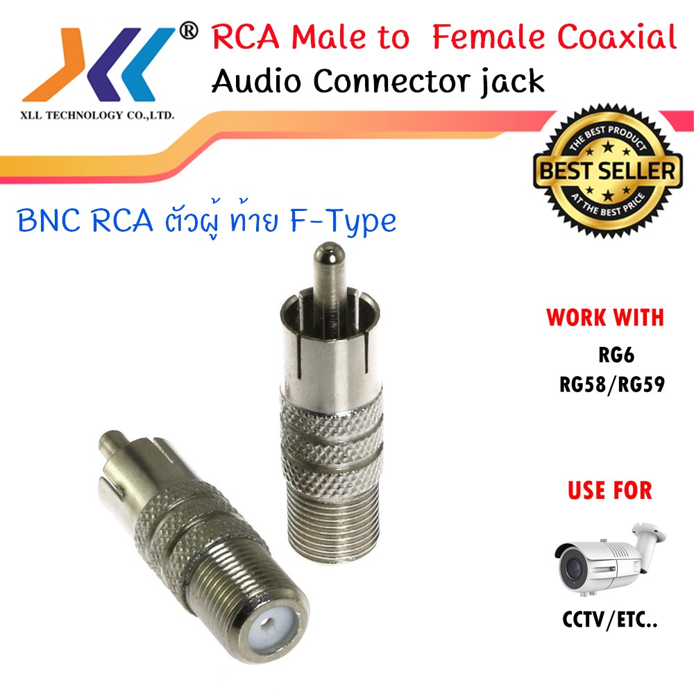 Rg6 Rca Male To F Type Female ห ว ต วผ ท ายเกล ยว วเม ย 10ช น