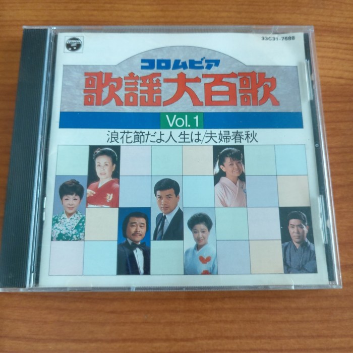 日本演歌群星-歌謠大百歌-Vol.1 | 蝦皮購物