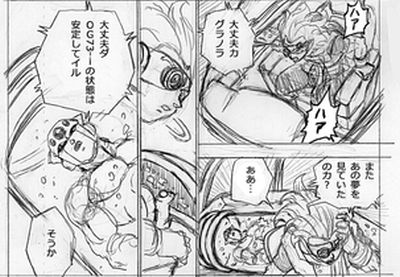 ドラゴンボール超の新キャラのグラノラの正体と過去について ネームを先行公開 ドラゴンボールのネタ