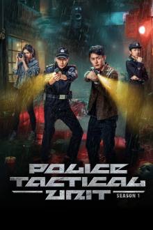 Police Tactical Unit (Chinese Drama 2025)