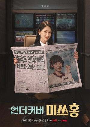 Undercover Miss Hong (2026)