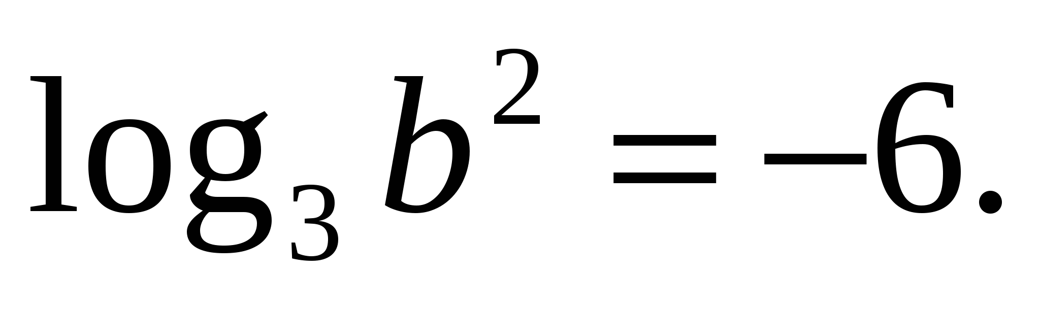 Логарифмические выражения примеры. Логарифмические выражения примеры