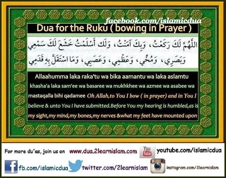 Dua for the Ruku (bowing in prayer) - Islamic Du'as (Prayers and Adhkar)