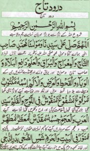 Posts about wazifa husband urdu written by miyakhan000786. Dua To Make Wife Love You Islamic Strong Wazifa For Love
