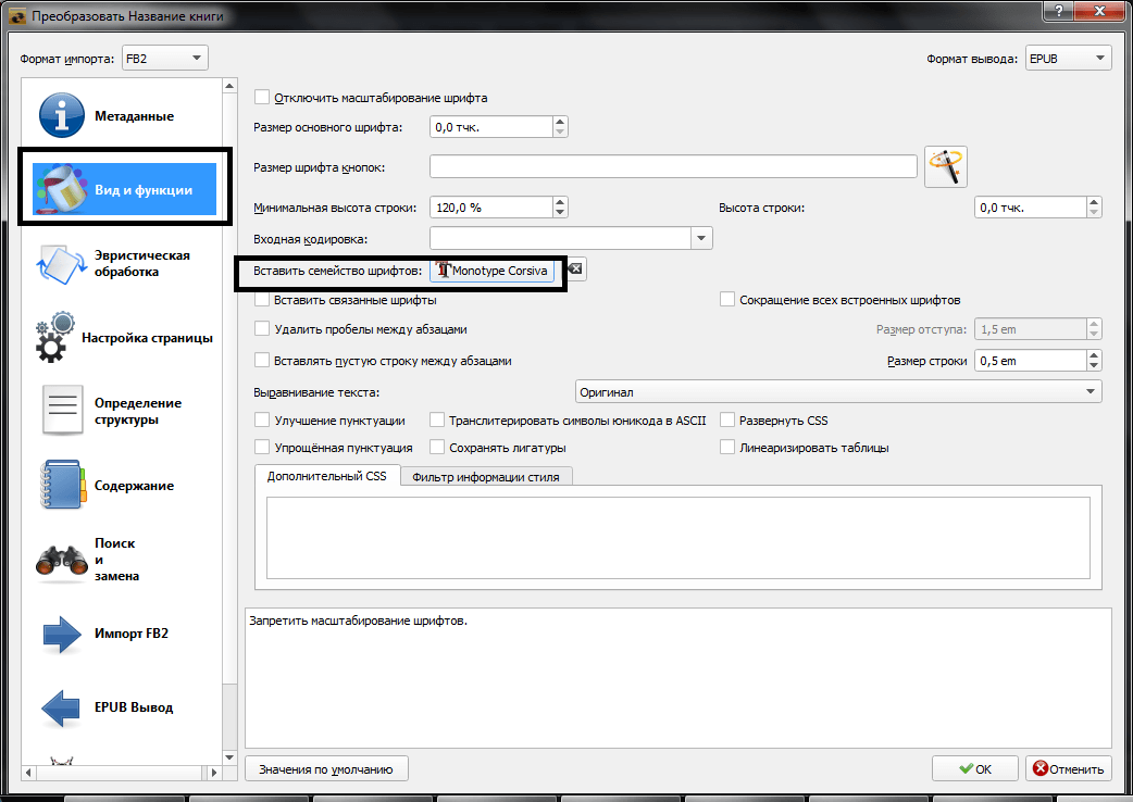doc2fb2andepub17 Как перевести fb2 в txt
