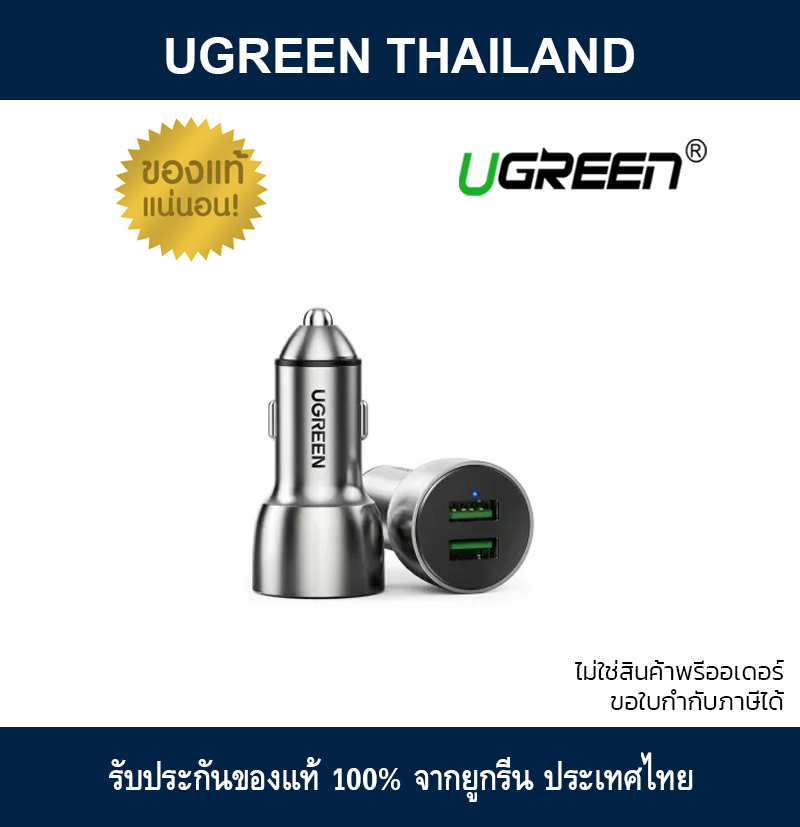 Ugreen Car Charger Mobil Dual Usb Port Quick Charge 36w 40w I Bechamp Online ส à¸à¸ าà¹à¸à¸ à¹à¸à¹à¸à¸ à¹à¸¥à¸° à¸à¸¥ à¸à¸