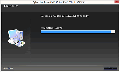 Most applications have a setup program that uses installshield or windows installer. ãCyberLink(TM)PowerDVD(TM)for TOSHIBAãã¢ã³ã¤ã³ã¹ãã¼ã«(åé¤)ããæ¹æ³