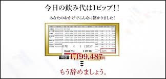 エッセンシャルfx 株式会社チャートマスター 中野智博の評判 情報商材の詐欺と真実に迫る