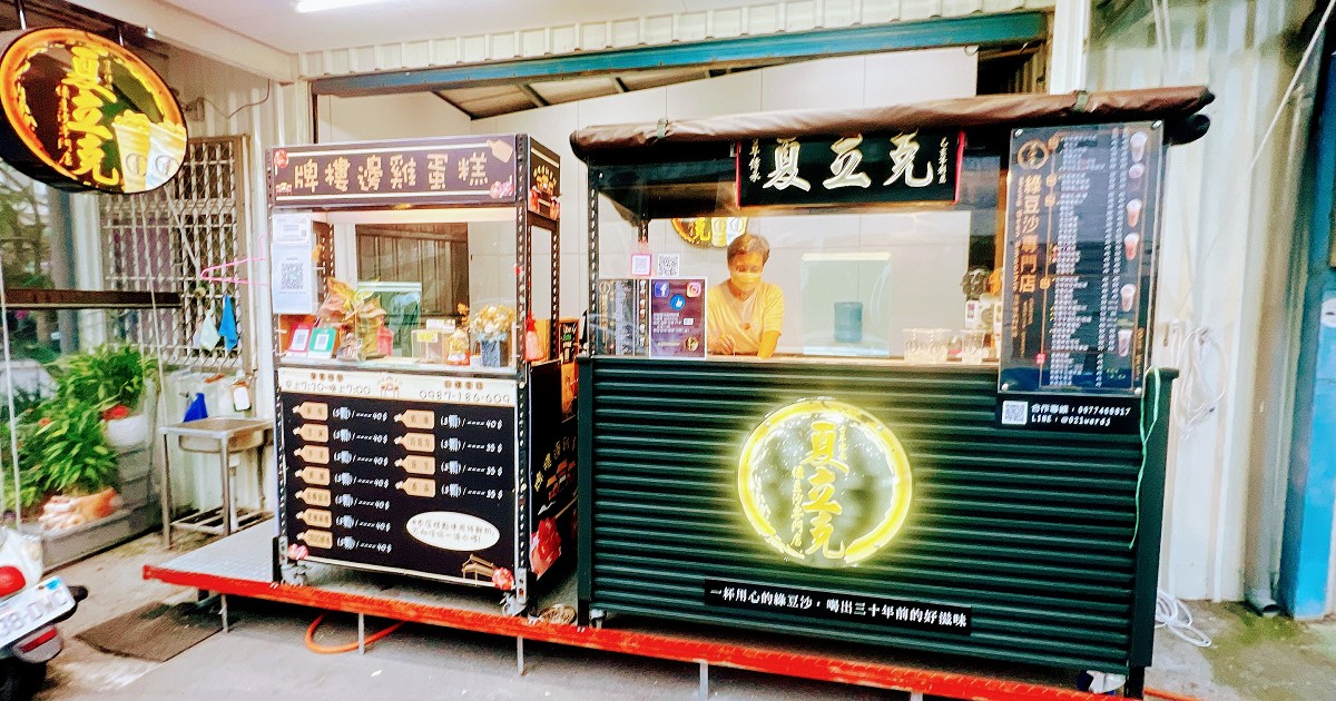 牌樓邊雞蛋糕｜快來吃純鮮奶不加水的綿密雞蛋糕，超級消暑的熱賣飲品，夏立克綠豆沙專門店，主打古早味綿密綠豆沙，還有香濃花生牛奶冰沙！，