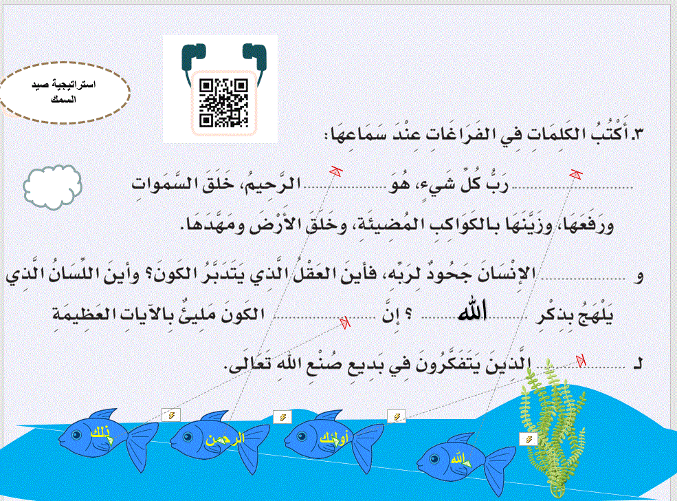 الظاهرة الإملائية كلمات حذفت الألف من وسطها متجر الكتروني لبيع عروض البوربوينت