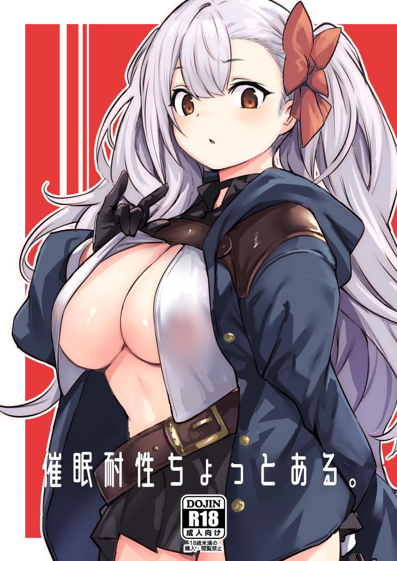 ต้านทานการสะกดจิตได้นิดหน่อย [Ikkizuka (Kizuka Kazuki)] Saimin Taisei Chotto Aru