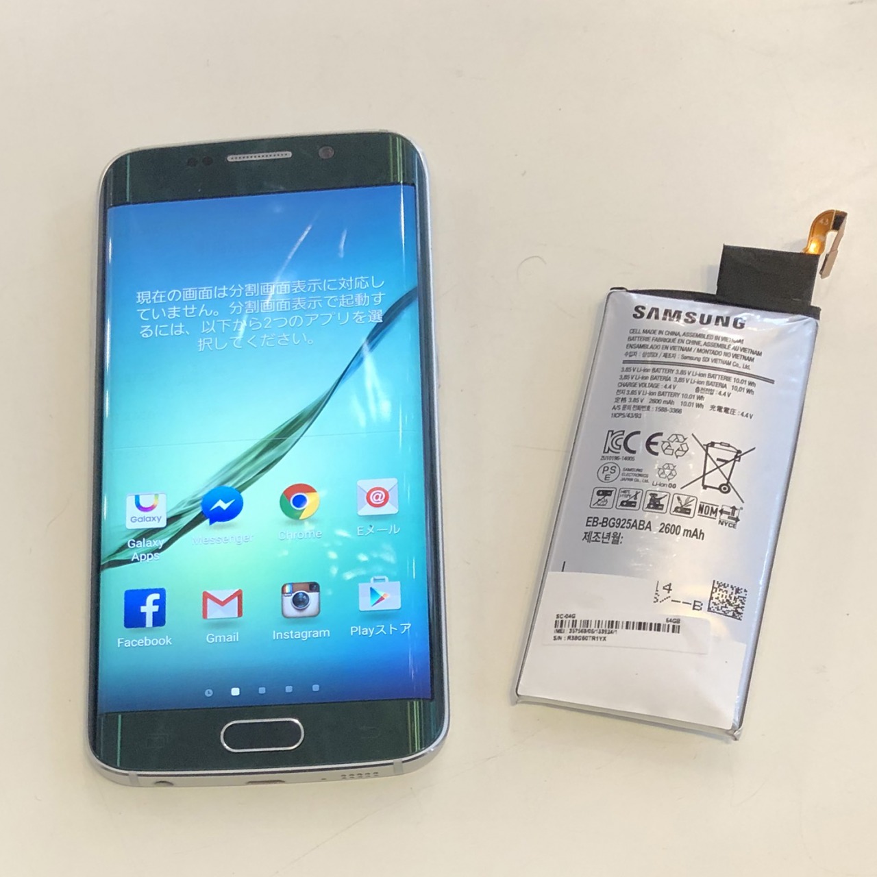 Samsung Galaxy S6 Edge Sc 04g Docomo バッテリー膨張 交換修理 Samsung Galaxy S6 Edge Sc 04g Docomo バッテリー膨張 交換修理