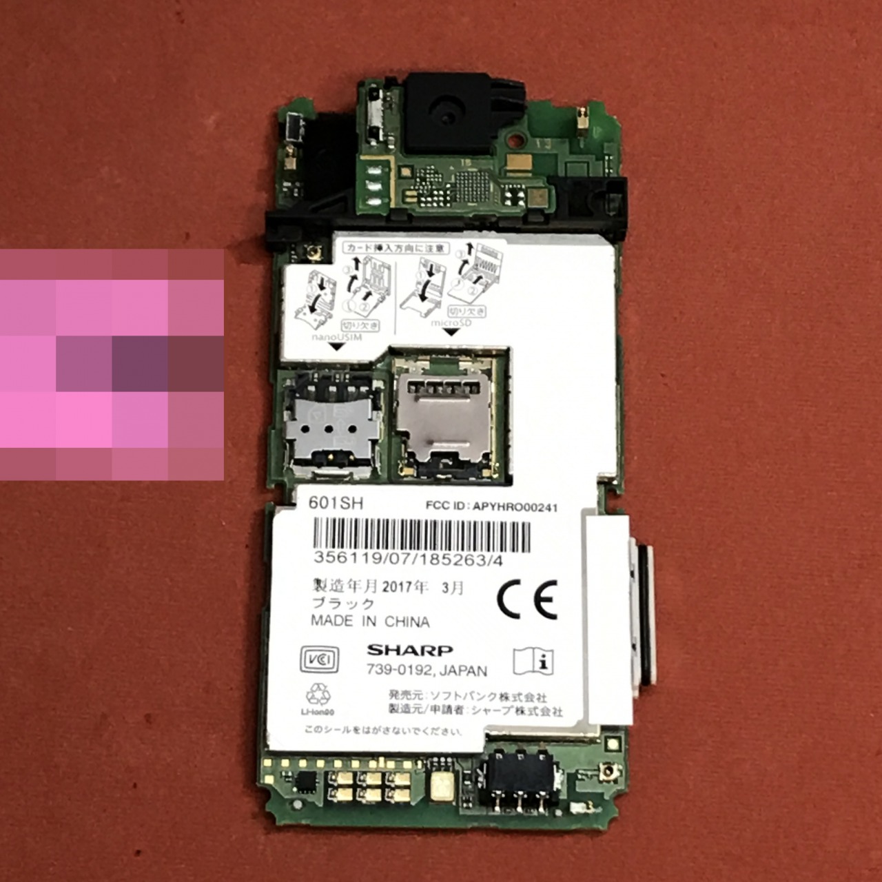 Sharp 601sh Aquos ケータイ2 Softbank 電源が落ちる 連絡先などのデータ抜き出し 移植
