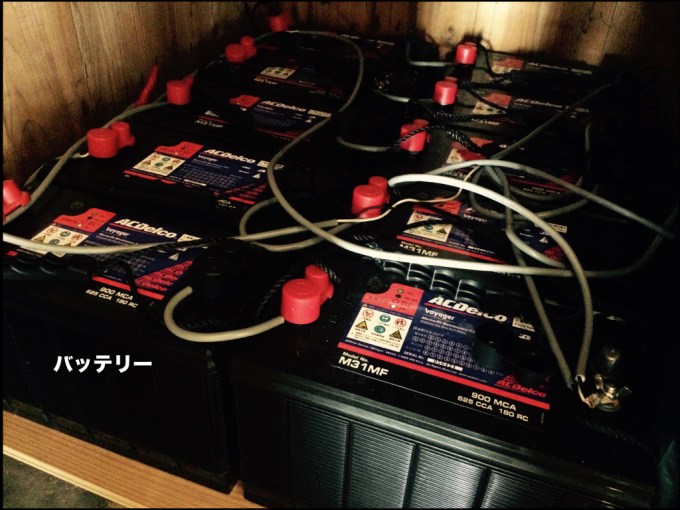 オフグリッドを始めたい人へのアドバイス Ecoばか実験室 オフグリッドを始めたい人へのアドバイス Ecoばか実験室