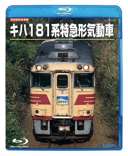 ミャンマーで現役 国鉄ディーゼル特急キハ181系 国鉄型hd