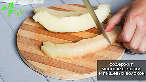 Фото 2: С чем нельзя есть дыню и почему? Дыня, ее…