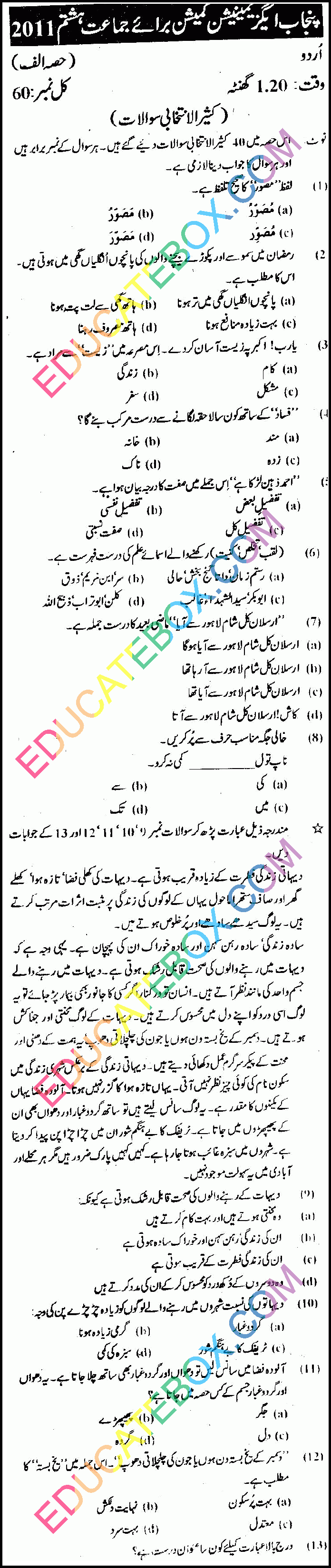 Past Paper 8th Class Urdu Punjab Board (PEC) 2011 Education News Past Paper 8th Class Urdu Punjab Board (PEC) 2011 Education News
