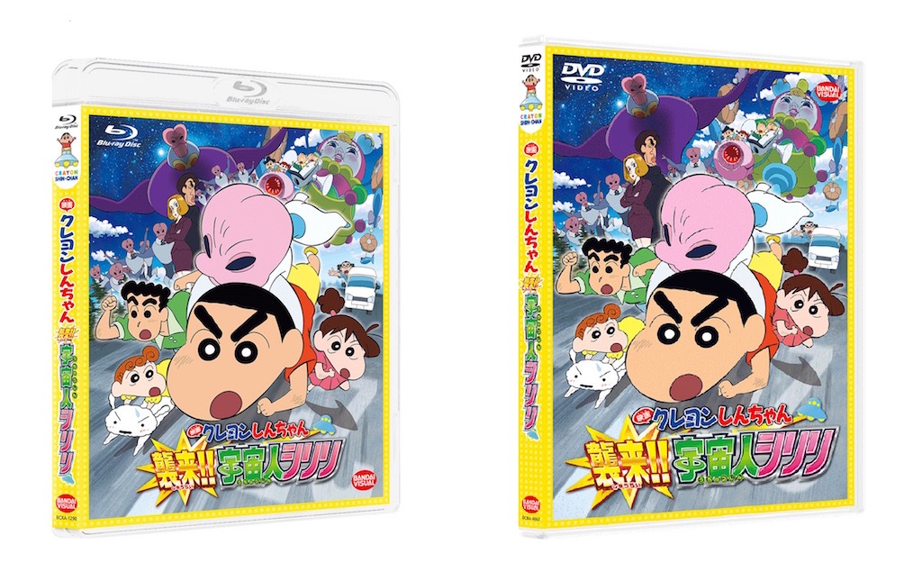 映画クレヨンしんちゃん 襲来!! 宇宙人シリリ』Blu-ray＆DVDが11月10日
