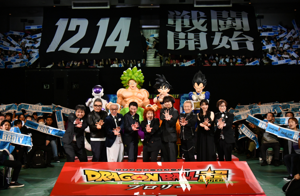 ドラゴンボール超 ブロリー』日本武道館でワールドプレミア、野沢雅子