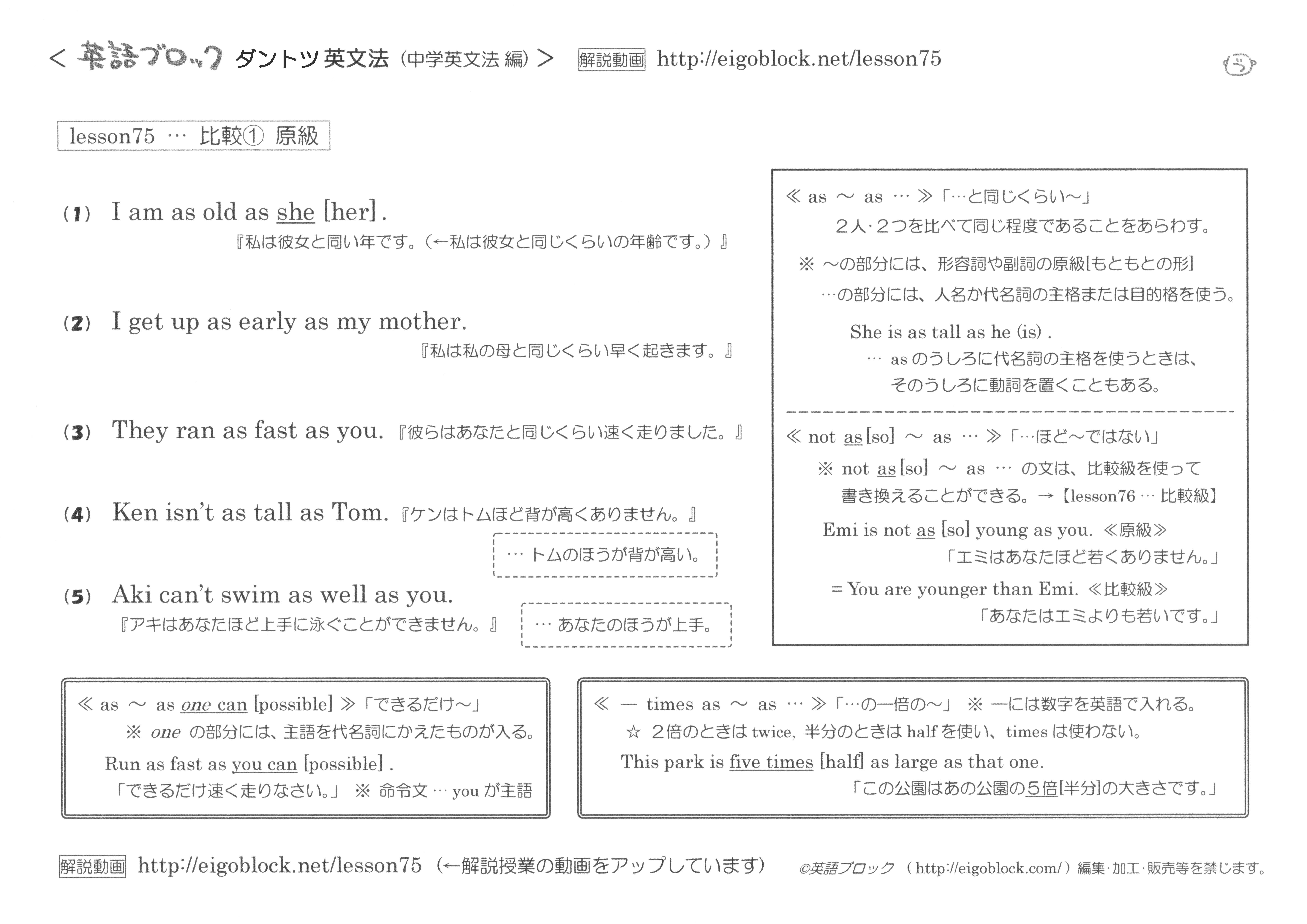 水準英文意思夠水準 Lhlv