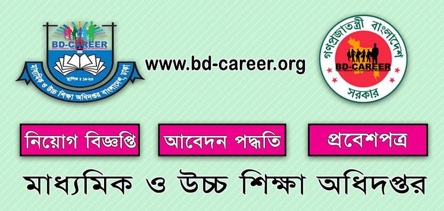 DSHE Job Circular 2021