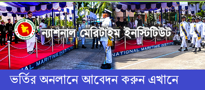 National Maritime Institute NMI Admission