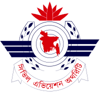 CAAB Job Circular 2021 - www.caab.portal.gov.bd